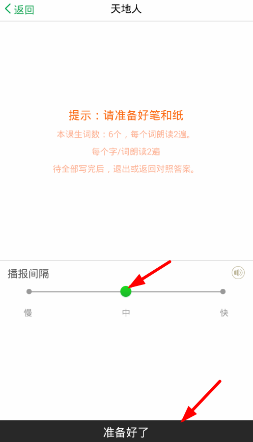 如何使用百度漢語詞典聽寫？百度漢語詞典聽寫方法介紹