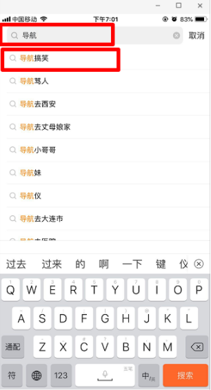 快手導航配音在什么位置？快手導航配音宣召方法分享