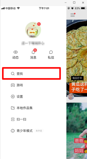 快手導航配音在什么位置？快手導航配音宣召方法分享