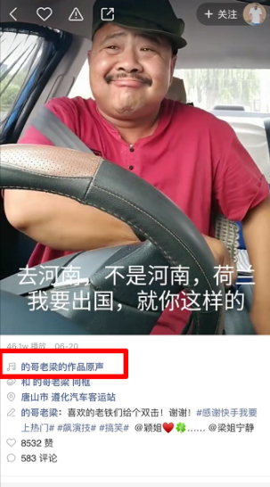 快手導航配音在什么位置？快手導航配音宣召方法分享