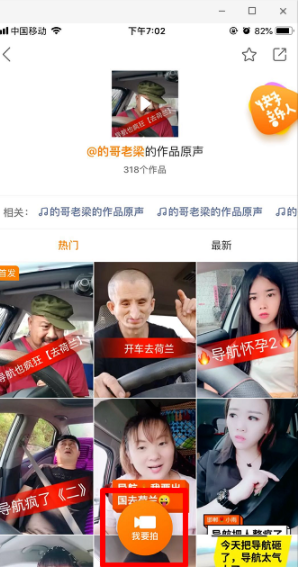 快手導航配音在什么位置？快手導航配音宣召方法分享