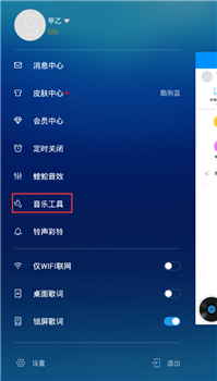 酷狗音樂里煲機功能怎么使用?煲機功能使用方法說明