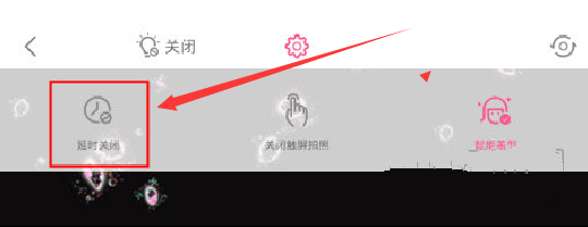 美顏相機怎么設置延時拍照?延時拍照設置技巧分享