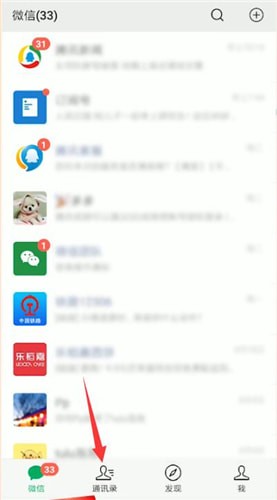 微信備注標簽怎么刪除?刪除備注標簽的步驟分享