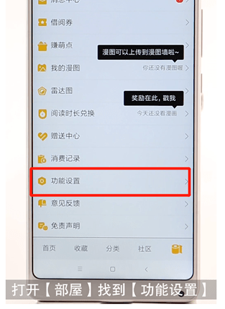 QQ動漫怎么添到桌面?QQ動漫添到桌面方法分享