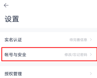 百度錢包怎么修改登錄密碼？修改登錄密碼的方法介紹