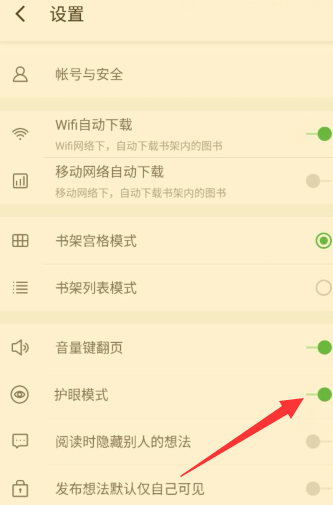 百度閱讀怎么設置護眼模式？護眼模式設置技巧分享
