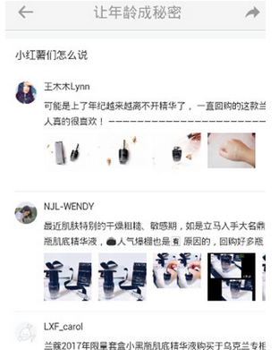 小紅書怎么查看商品評價？查看商品評價的方法介紹