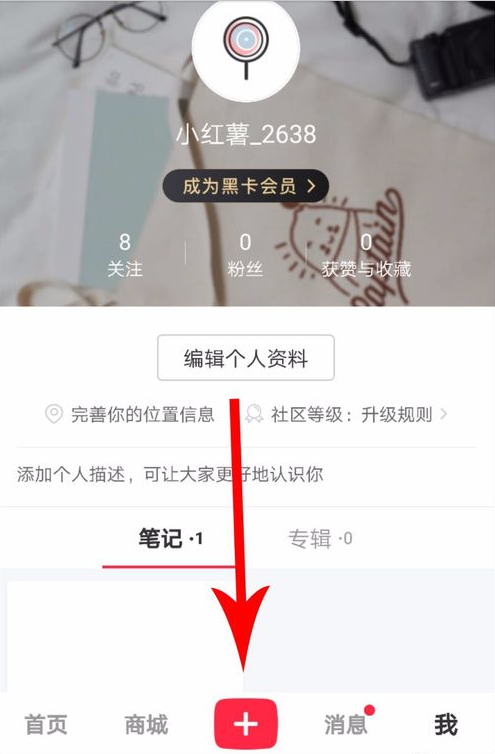 小紅書怎么發(fā)布長圖文？發(fā)布長圖文的方法說明