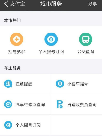 支付寶怎么查找附近汽車維修店？查找附近汽車維修店的技巧分享