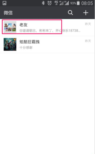 微信如何設置群組驗證？群驗證設置方法介紹