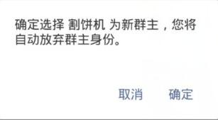 微信怎么轉(zhuǎn)讓群組？轉(zhuǎn)讓群組的方法說(shuō)明