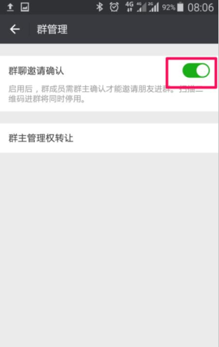 微信如何設置群組驗證？群驗證設置方法介紹