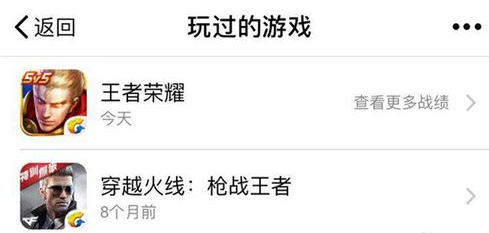 微信怎么查看微信游戲戰績？查看微信游戲戰績步驟說明