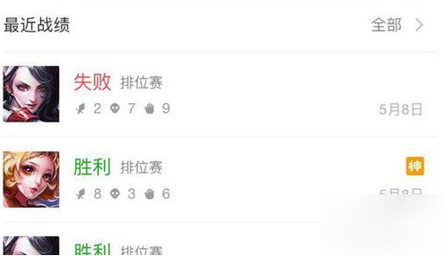 微信怎么查看微信游戲戰績？查看微信游戲戰績步驟說明