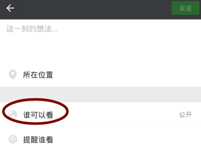 微信怎么把可見分組刪除？刪除可見分組步驟介紹