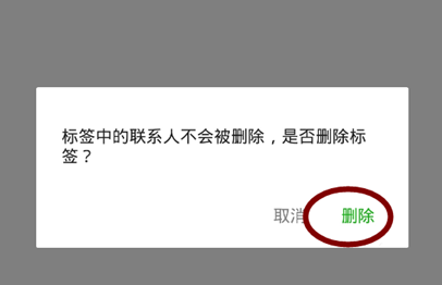 微信怎么把可見分組刪除？刪除可見分組步驟介紹