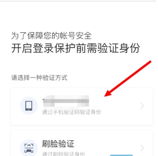 百度地圖如何設置異地登錄保護？異地登錄保護設置方法分享