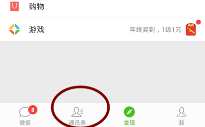 微信怎么把可見分組刪除？刪除可見分組步驟介紹