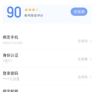 百度地圖如何設置異地登錄保護？異地登錄保護設置方法分享