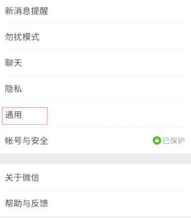 微信怎么設(shè)置漂流瓶?漂流瓶設(shè)置方法說(shuō)明