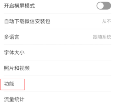 微信怎么設(shè)置漂流瓶?漂流瓶設(shè)置方法說(shuō)明