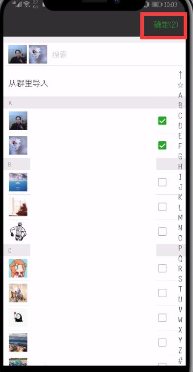 微信怎么設置分組?設置分組的方法說明