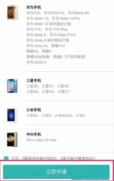 美團如何開啟閃付卡支付?閃付卡支付開啟方法介紹