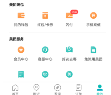 美團如何取消指紋支付？指紋支付取消技巧介紹