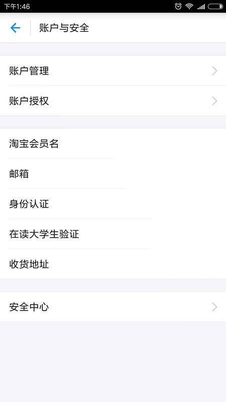 支付寶怎么更新證件？更新證件方法分享
