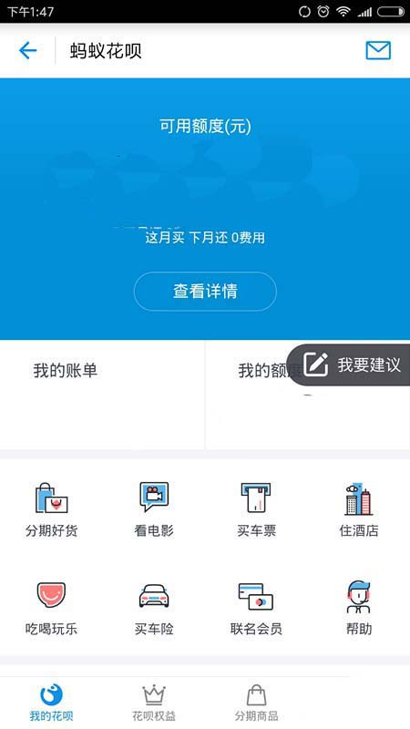 支付寶怎么更新證件？更新證件方法分享