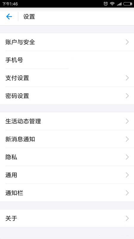 支付寶怎么更新證件？更新證件方法分享