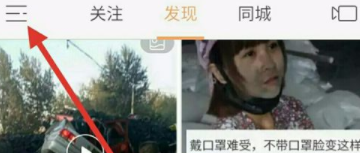 快手里怎么將粉絲拉黑？把粉絲拉黑的方法說(shuō)明