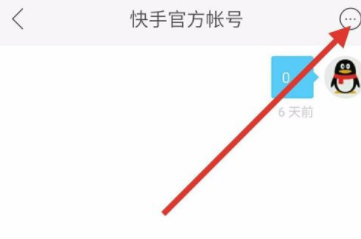 快手里怎么將粉絲拉黑？把粉絲拉黑的方法說(shuō)明
