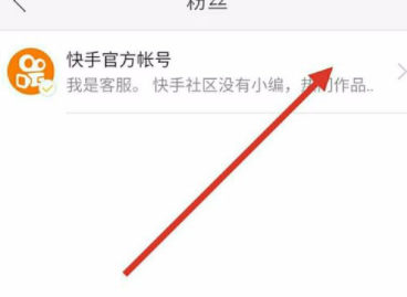 快手里怎么將粉絲拉黑？把粉絲拉黑的方法說(shuō)明