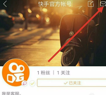 快手里怎么將粉絲拉黑？把粉絲拉黑的方法說(shuō)明