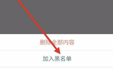 快手里怎么將粉絲拉黑？把粉絲拉黑的方法說(shuō)明