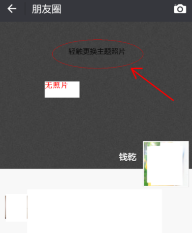 微信如何更換相冊封面？相冊封面更換技巧分享