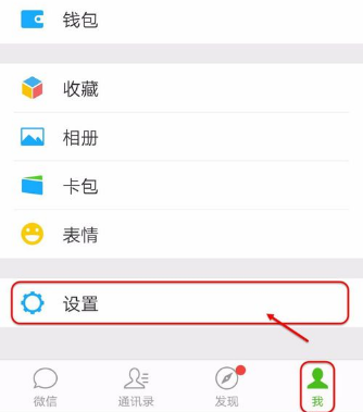 微信怎么查詢綁定應用？查詢綁定應用技巧說明