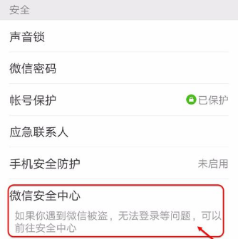 微信怎么查詢綁定應用？查詢綁定應用技巧說明