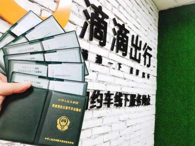 滴滴出行七夕預案 投入2300萬幫過節情侶叫車