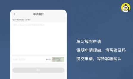 快手被怎么解除封號(hào)?快手解除封號(hào)方法分享