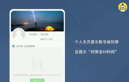 快手被怎么解除封號(hào)?快手解除封號(hào)方法分享