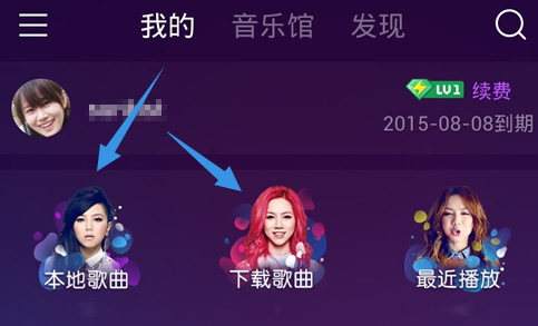 QQ音樂怎么截取鈴聲？截取鈴聲的方法說明