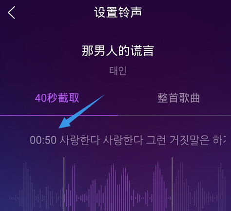 QQ音樂怎么截取鈴聲？截取鈴聲的方法說明