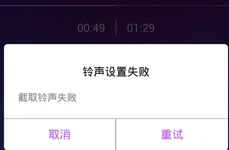 QQ音樂怎么截取鈴聲？截取鈴聲的方法說明