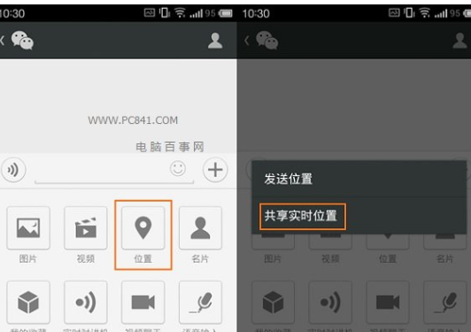 微信怎么查看對方位置？查看對方位置方法說明