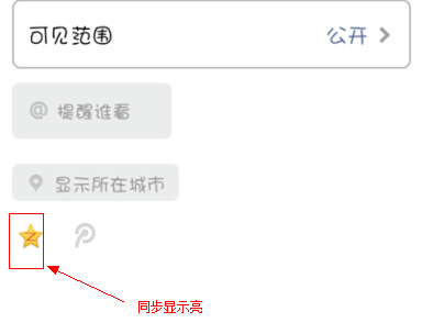 微信朋友圈怎么同步到QQ空間？朋友圈同步到QQ空間的方法說明