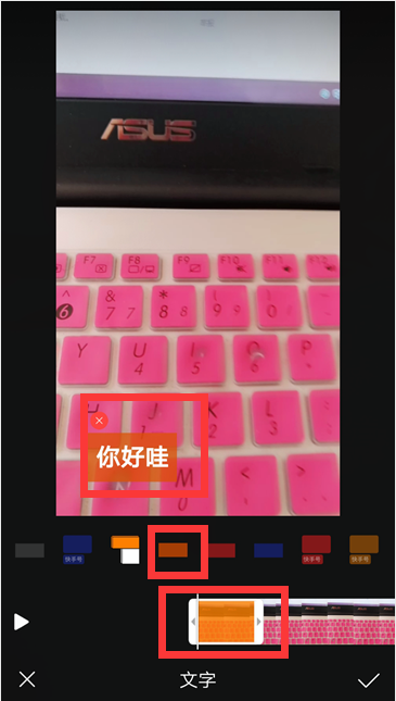 怎么給快手配滾動字幕？給快手配滾動字幕步驟一覽