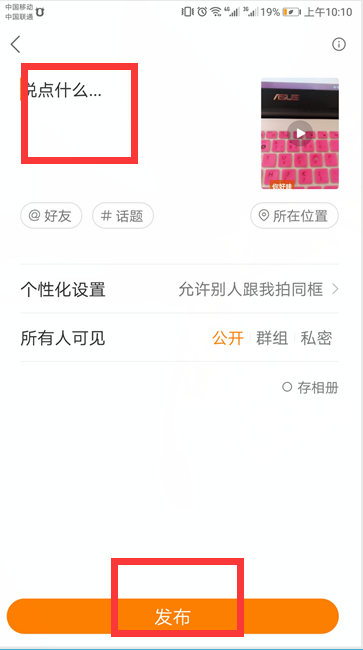 怎么給快手配滾動字幕？給快手配滾動字幕步驟一覽
